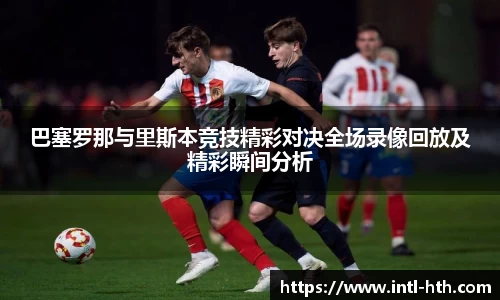 华体会